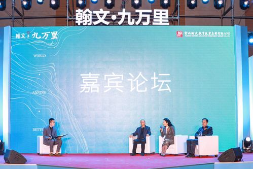 翰文·九萬里互聯(lián)網科技產業(yè)園產品發(fā)布暨招商成果說明會成功舉行，引領科技產業(yè)新篇章